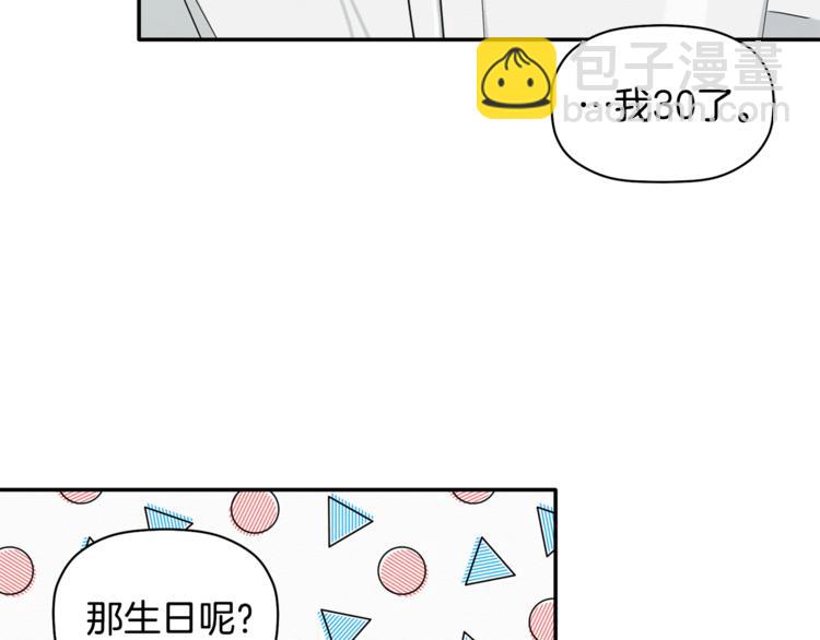 第15话 想知道你的一切(1/3)-第16话