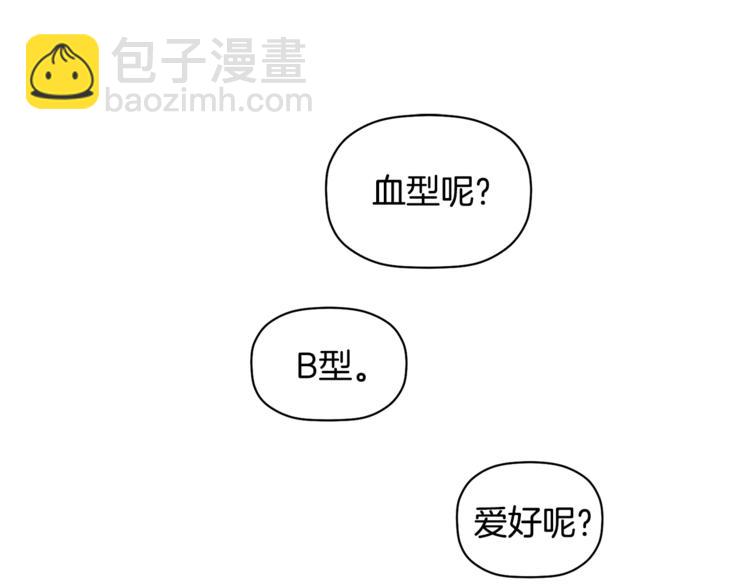 第15话 想知道你的一切(1/3)-第16话