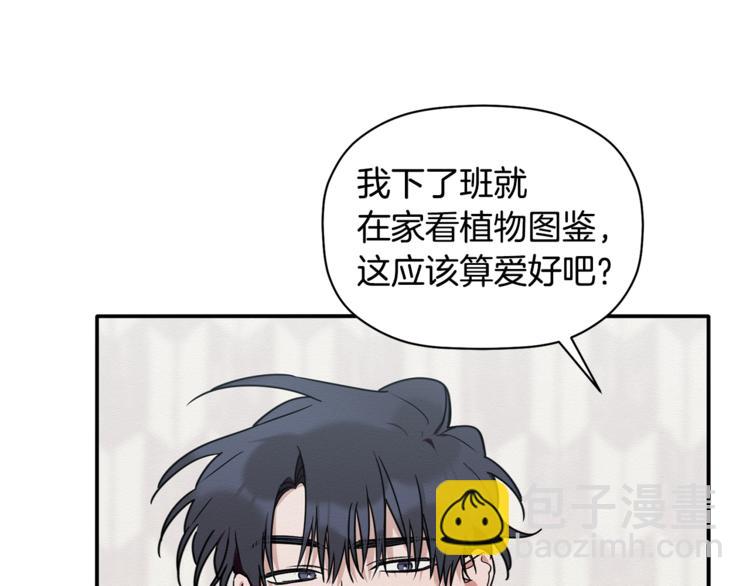 第15话 想知道你的一切(1/3)-第16话