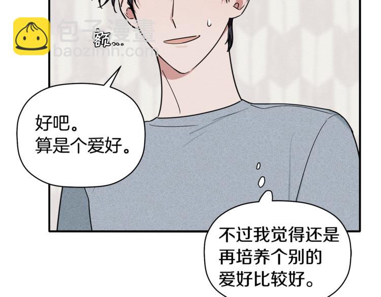 第15话 想知道你的一切(1/3)-第16话