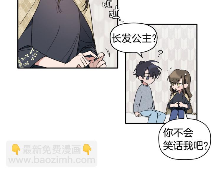 第15话 想知道你的一切(1/3)-第16话