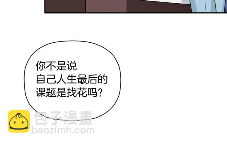 第15话 想知道你的一切(1/3)-第16话