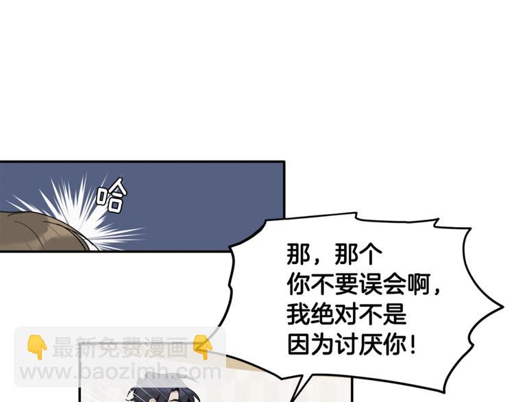 第15话 想知道你的一切(1/3)-第16话