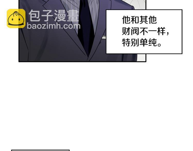 第17话 国内的未婚妻？(1/3)-第18话