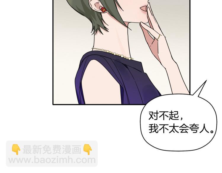 第17话 国内的未婚妻？(1/3)-第18话