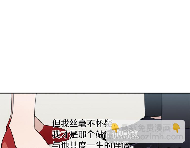 第17话 国内的未婚妻？(1/3)-第18话