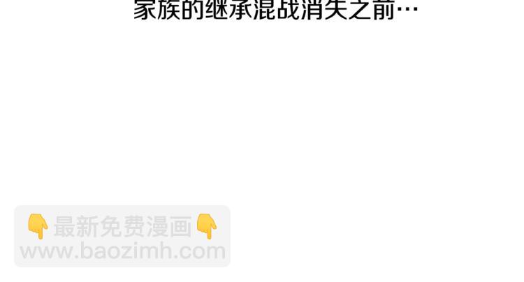 第17话 国内的未婚妻？(1/3)-第18话