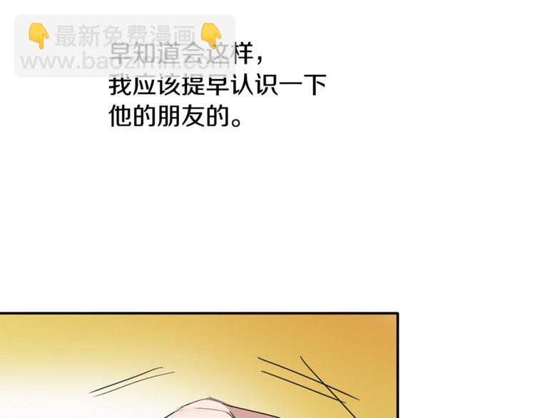 第17话 国内的未婚妻？(1/3)-第18话