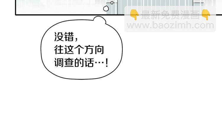 第17话 国内的未婚妻？(1/3)-第18话