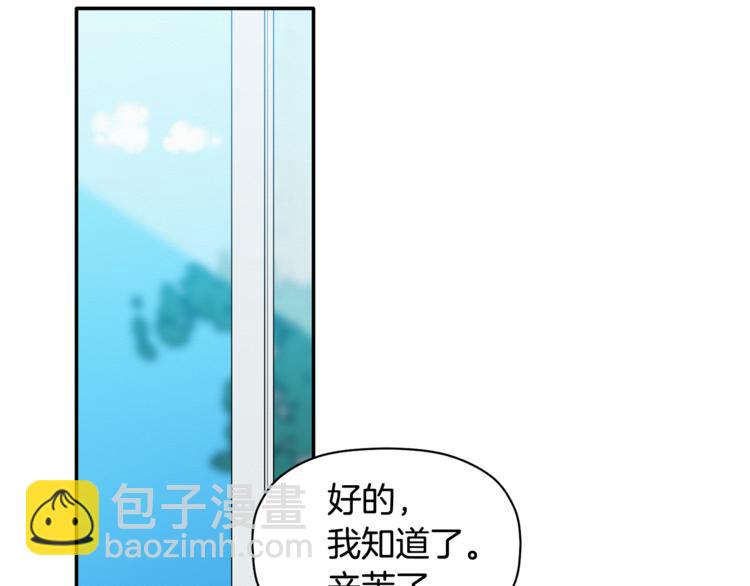 第17话 国内的未婚妻？(1/3)-第18话