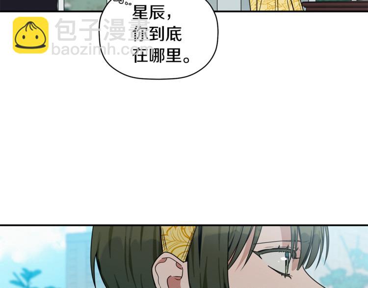 第17话 国内的未婚妻？(1/3)-第18话