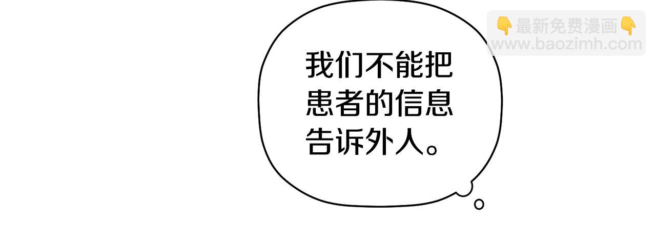 第19话 她到底藏在哪里(1/3)-第20话