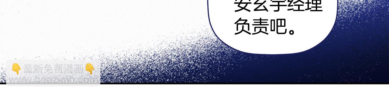 第19话 她到底藏在哪里(1/3)-第20话