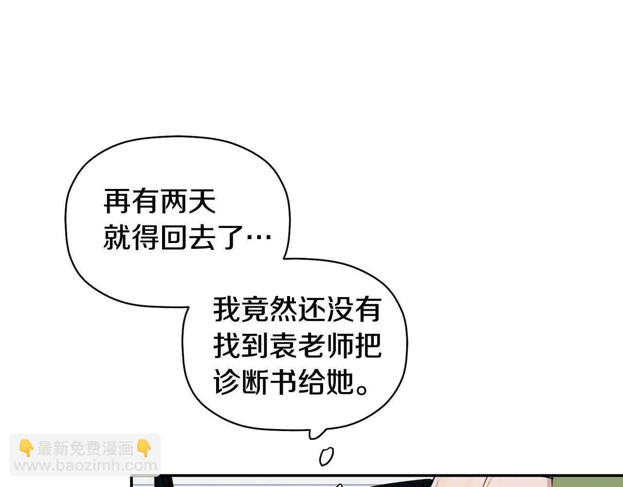 第19话 她到底藏在哪里(1/3)-第20话