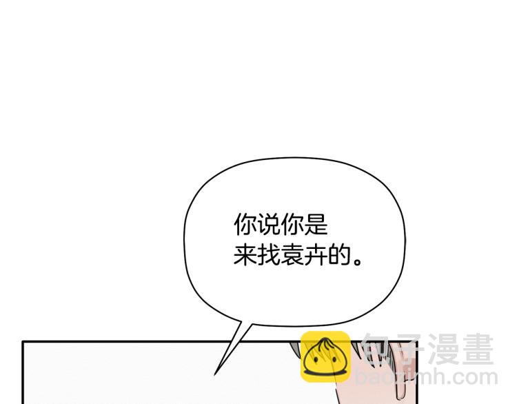 第21话 是她男朋友吗(1/3)-第22话