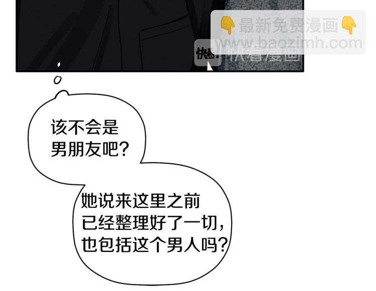 第21话 是她男朋友吗(1/3)-第22话