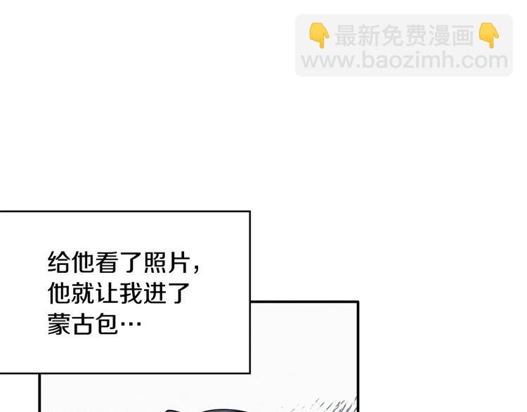 第21话 是她男朋友吗(1/3)-第22话