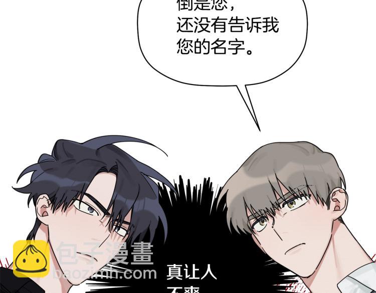 第21话 是她男朋友吗(1/3)-第22话