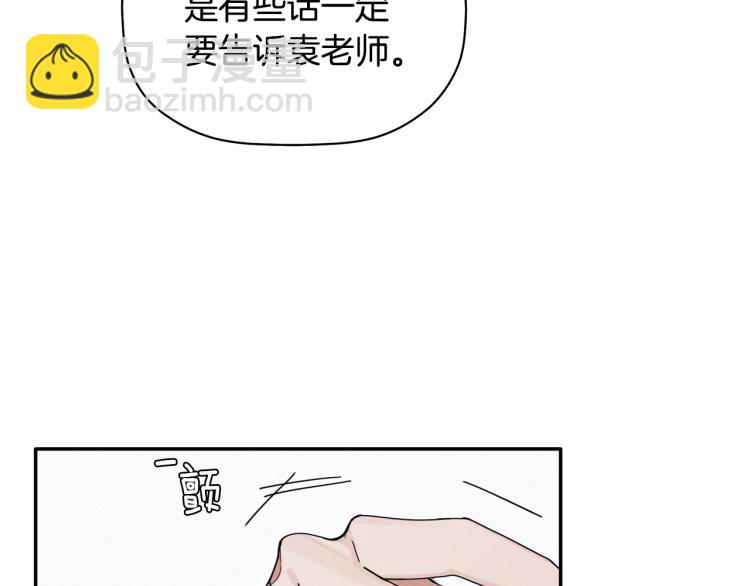 第21话 是她男朋友吗(1/3)-第22话