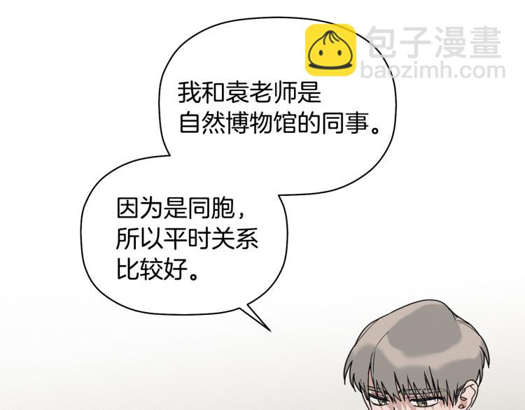 第21话 是她男朋友吗(1/3)-第22话