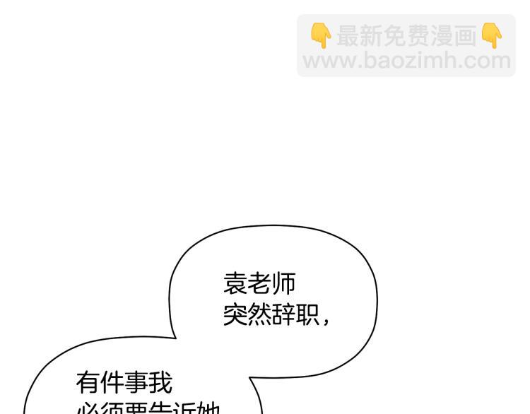 第21话 是她男朋友吗(1/3)-第22话