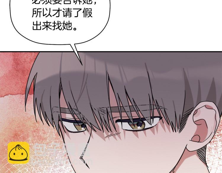 第21话 是她男朋友吗(1/3)-第22话