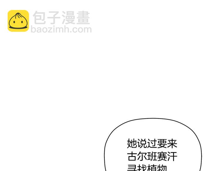 第21话 是她男朋友吗(1/3)-第22话