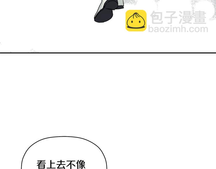 第21话 是她男朋友吗(1/3)-第22话