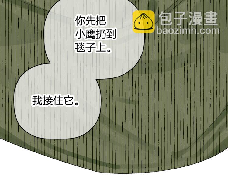 第23话 成功解救(1/3)-第24话