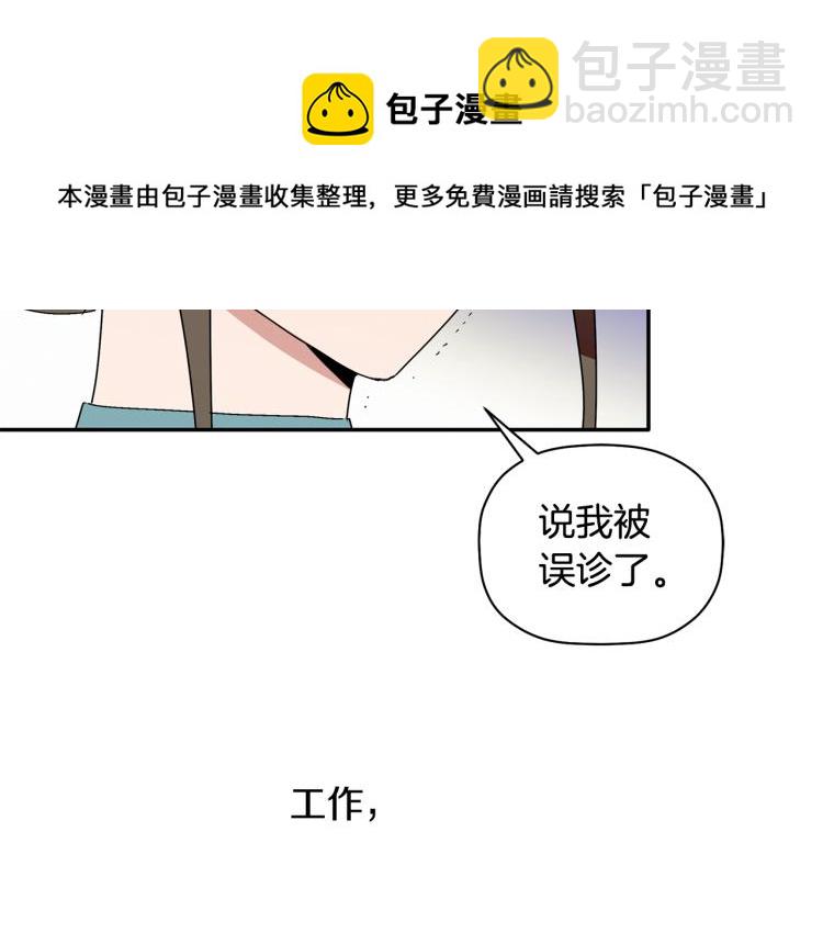 第25话 没能说出口的话(1/3)-第26话