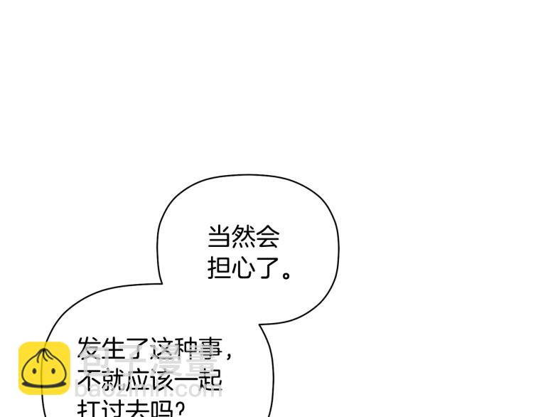 第25话 没能说出口的话(1/3)-第26话