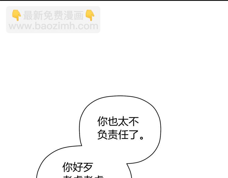 第25话 没能说出口的话(1/3)-第26话