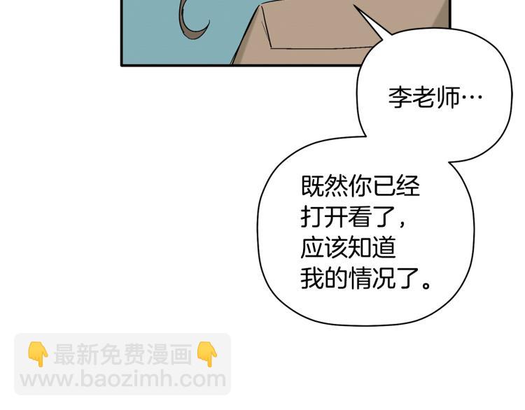 第25话 没能说出口的话(1/3)-第26话