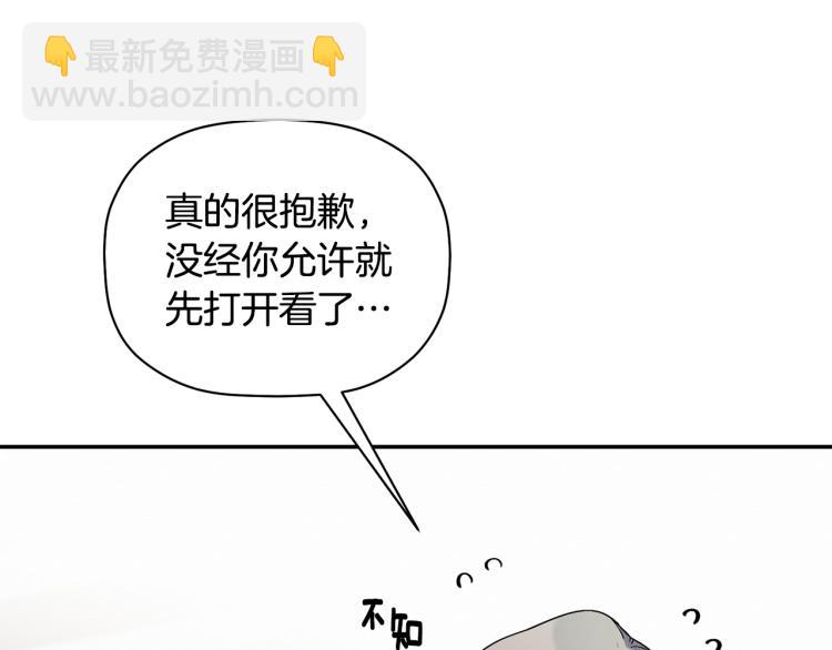 第25话 没能说出口的话(1/3)-第26话