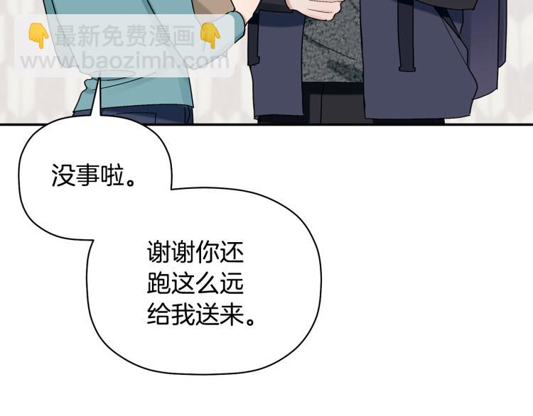 第25话 没能说出口的话(1/3)-第26话