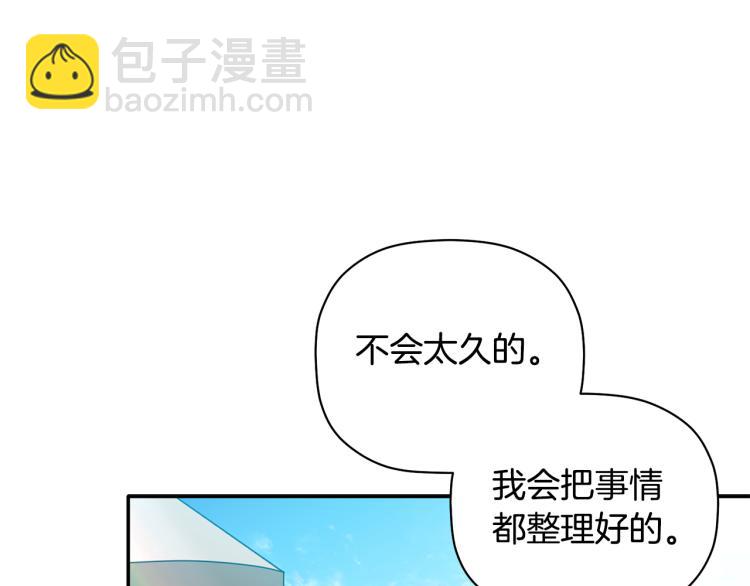 第27话 回国(1/3)-第28话