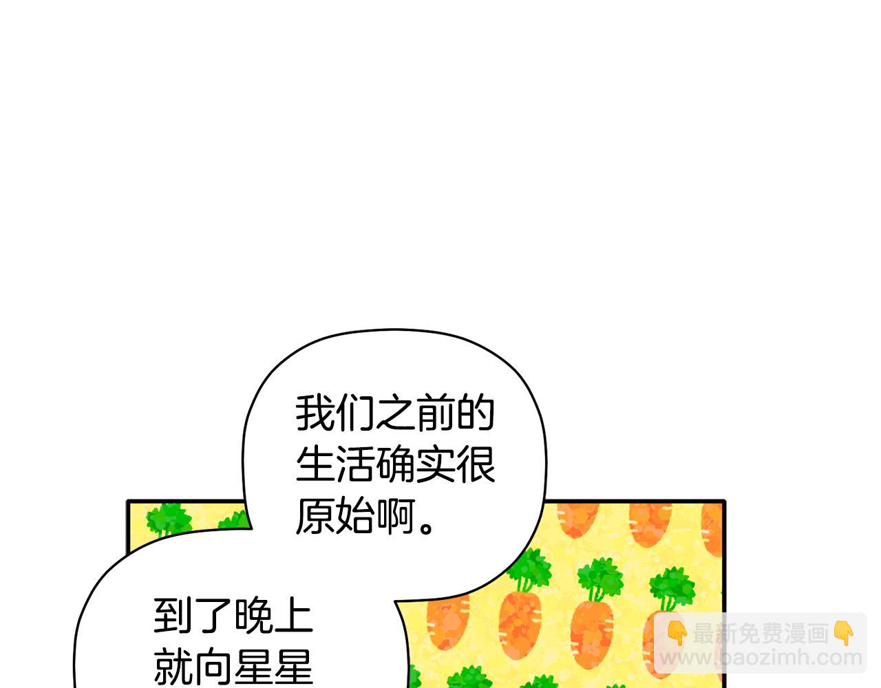 第29话 结婚声明(1/3)-第30话