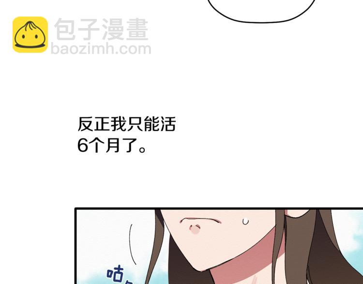 第3话 原来是误诊了(1/3)-第4话