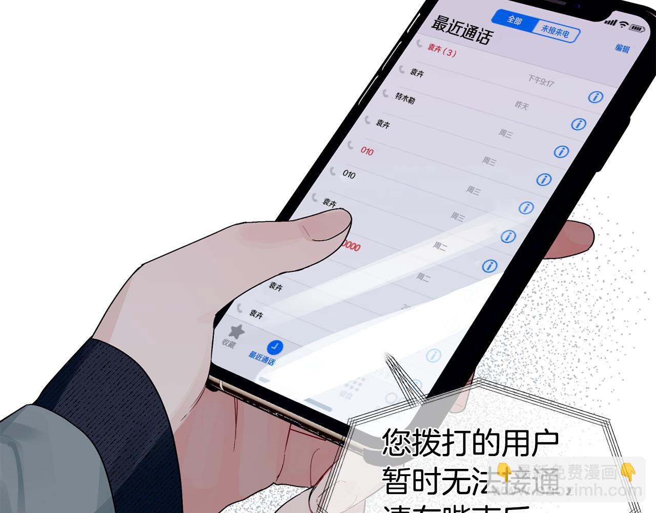 第31话 消失不见(1/3)-第32话