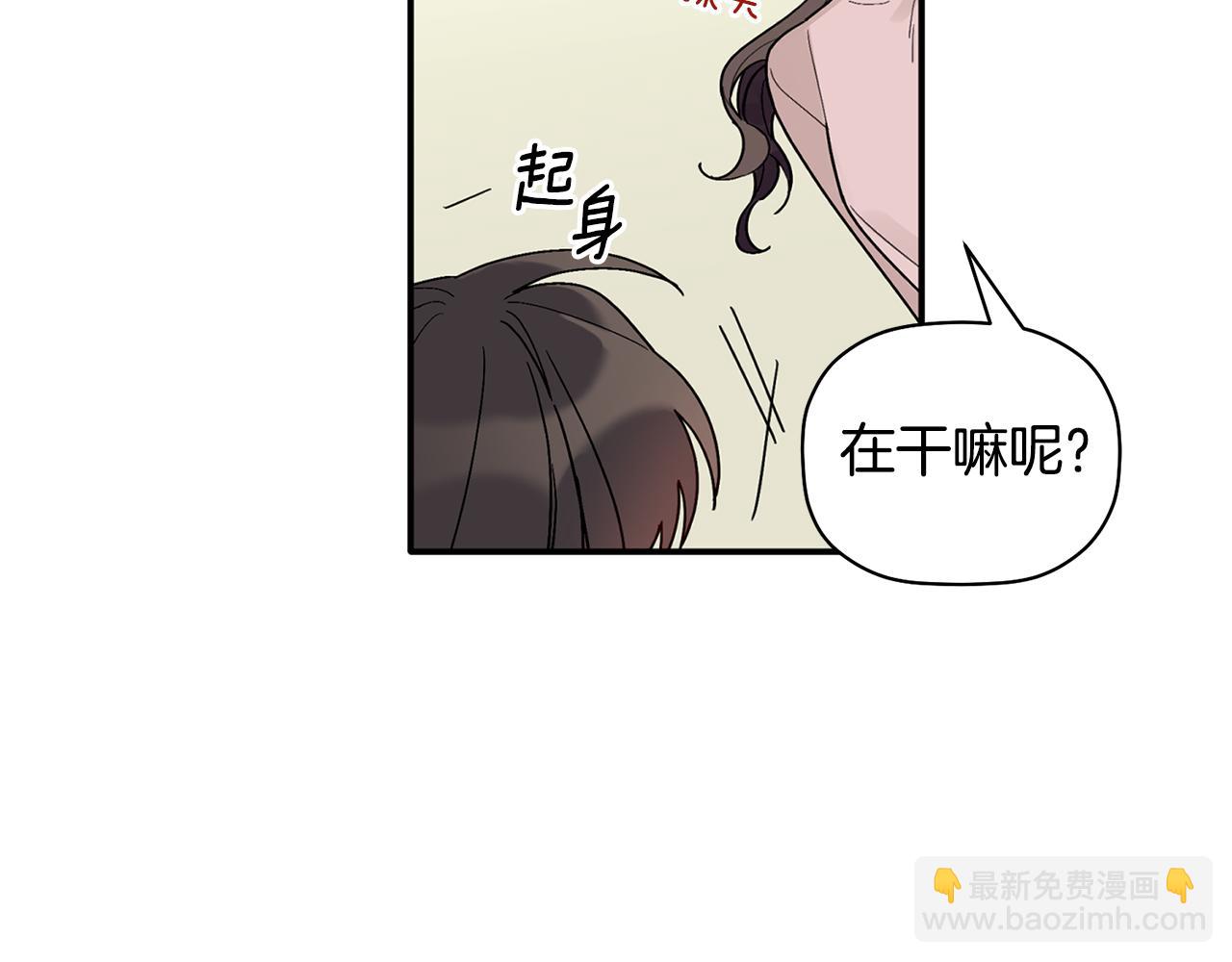 第33话 原来是被爱着的啊(1/3)-第34话