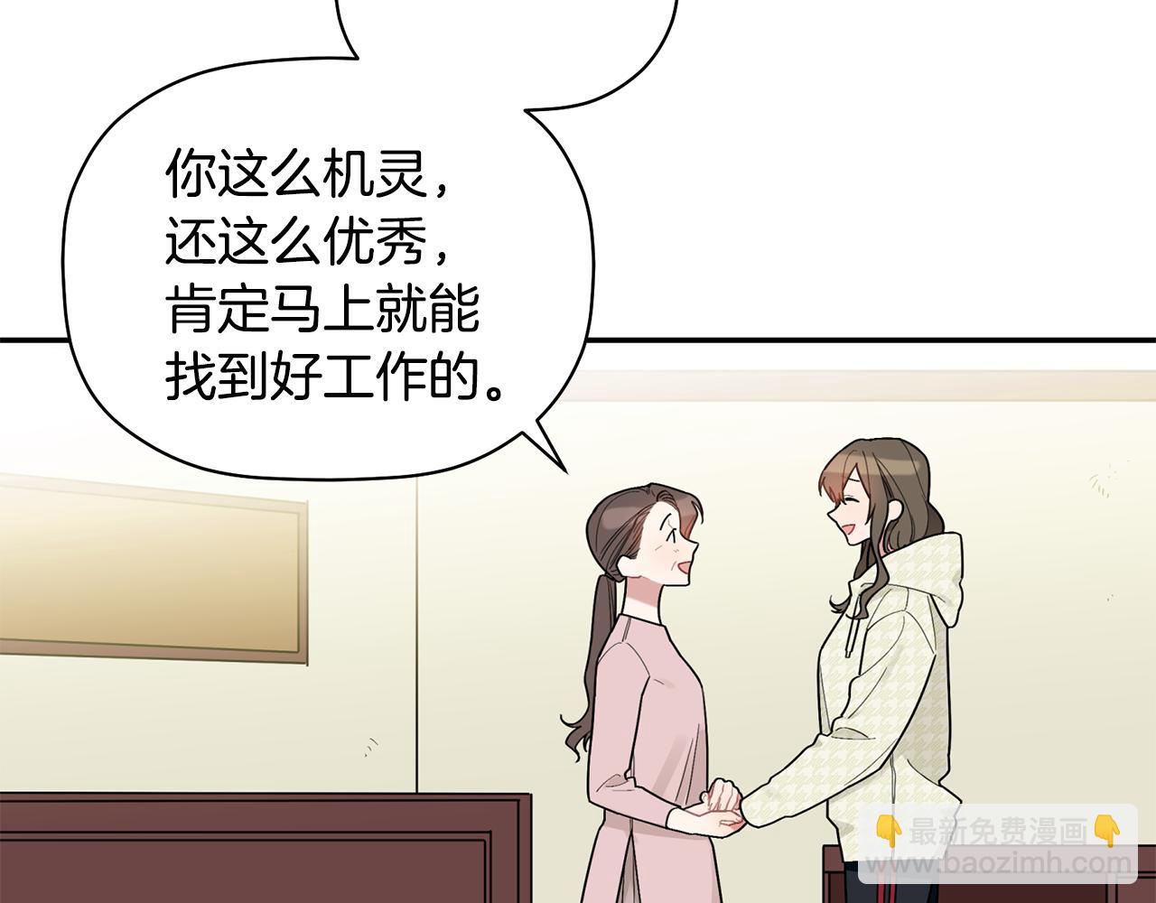 第33话 原来是被爱着的啊(1/3)-第34话