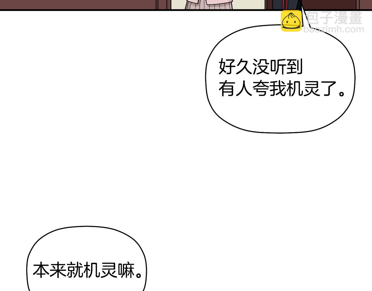 第33话 原来是被爱着的啊(1/3)-第34话