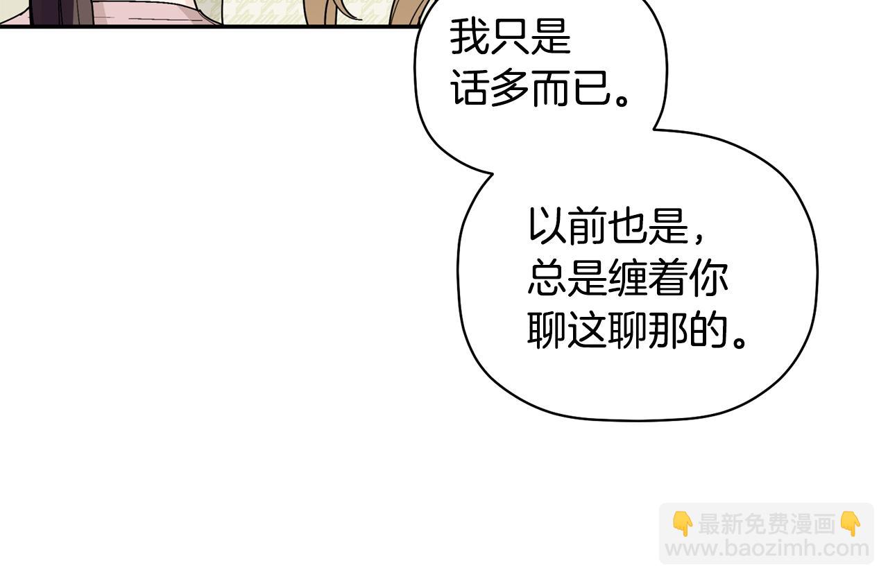 第33话 原来是被爱着的啊(1/3)-第34话