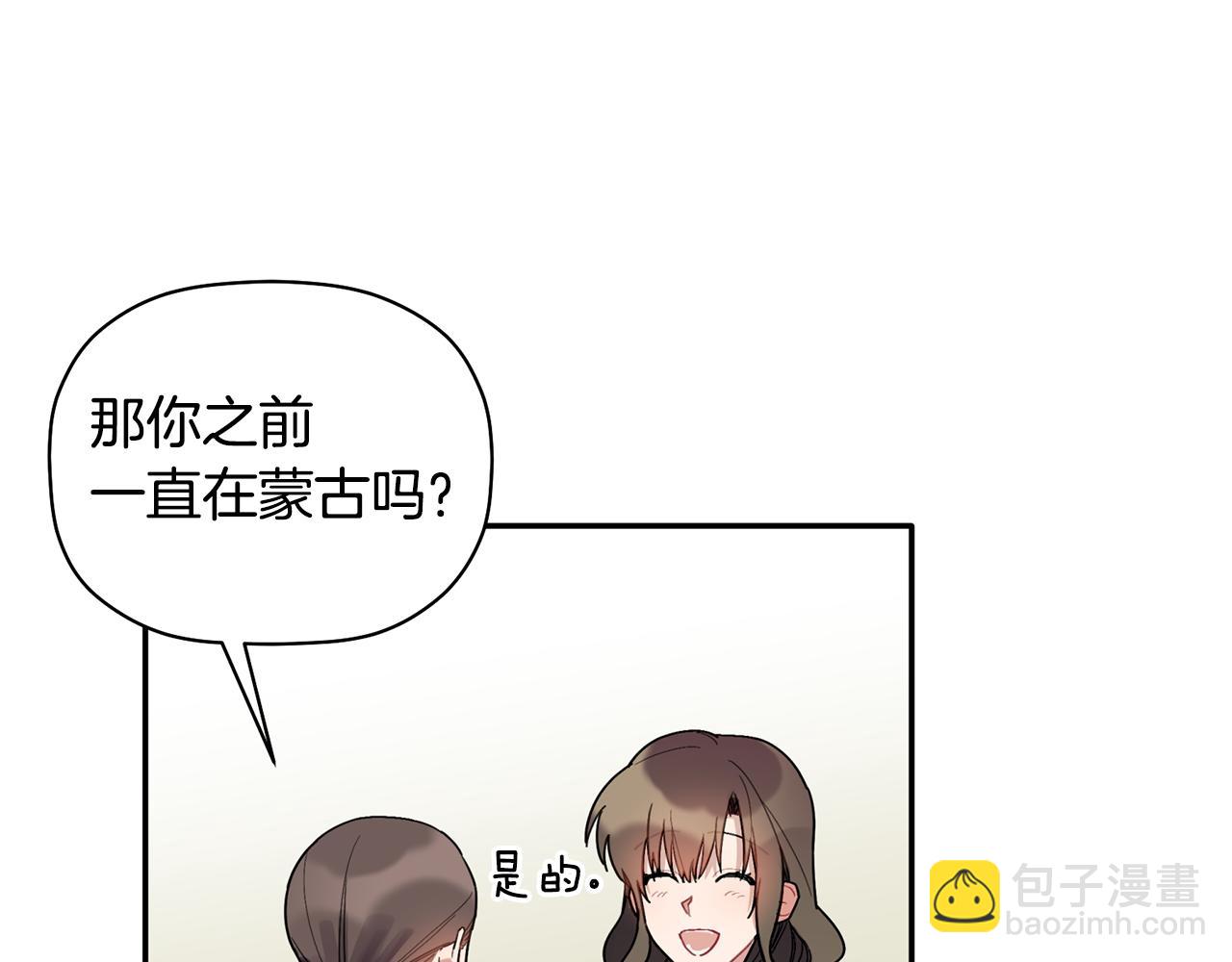 第33话 原来是被爱着的啊(1/3)-第34话