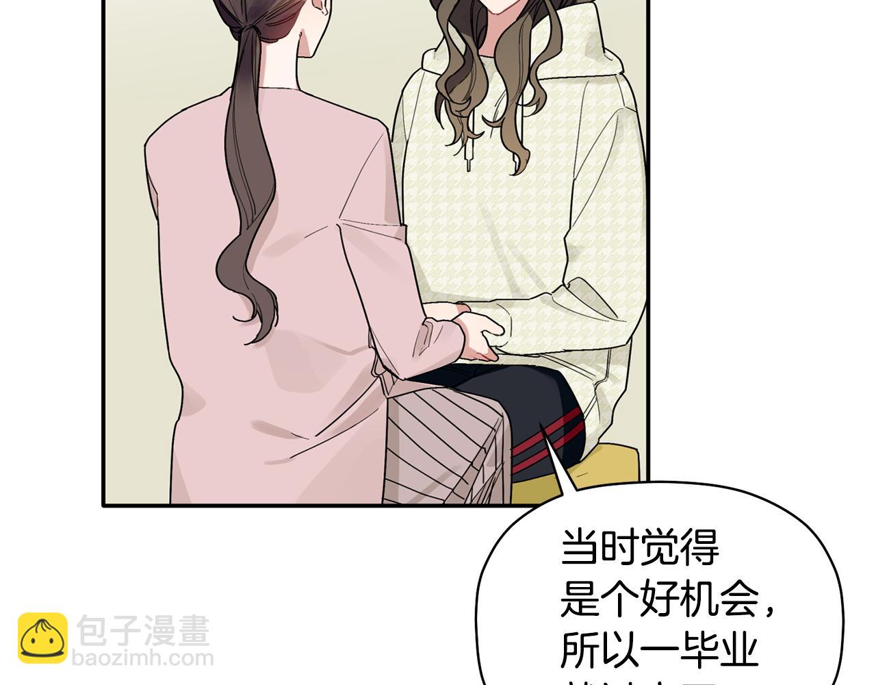 第33话 原来是被爱着的啊(1/3)-第34话