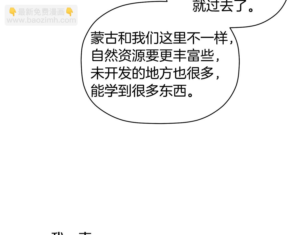 第33话 原来是被爱着的啊(1/3)-第34话