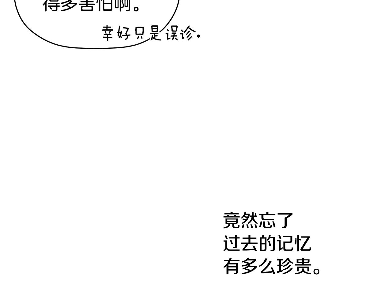 第33话 原来是被爱着的啊(1/3)-第34话