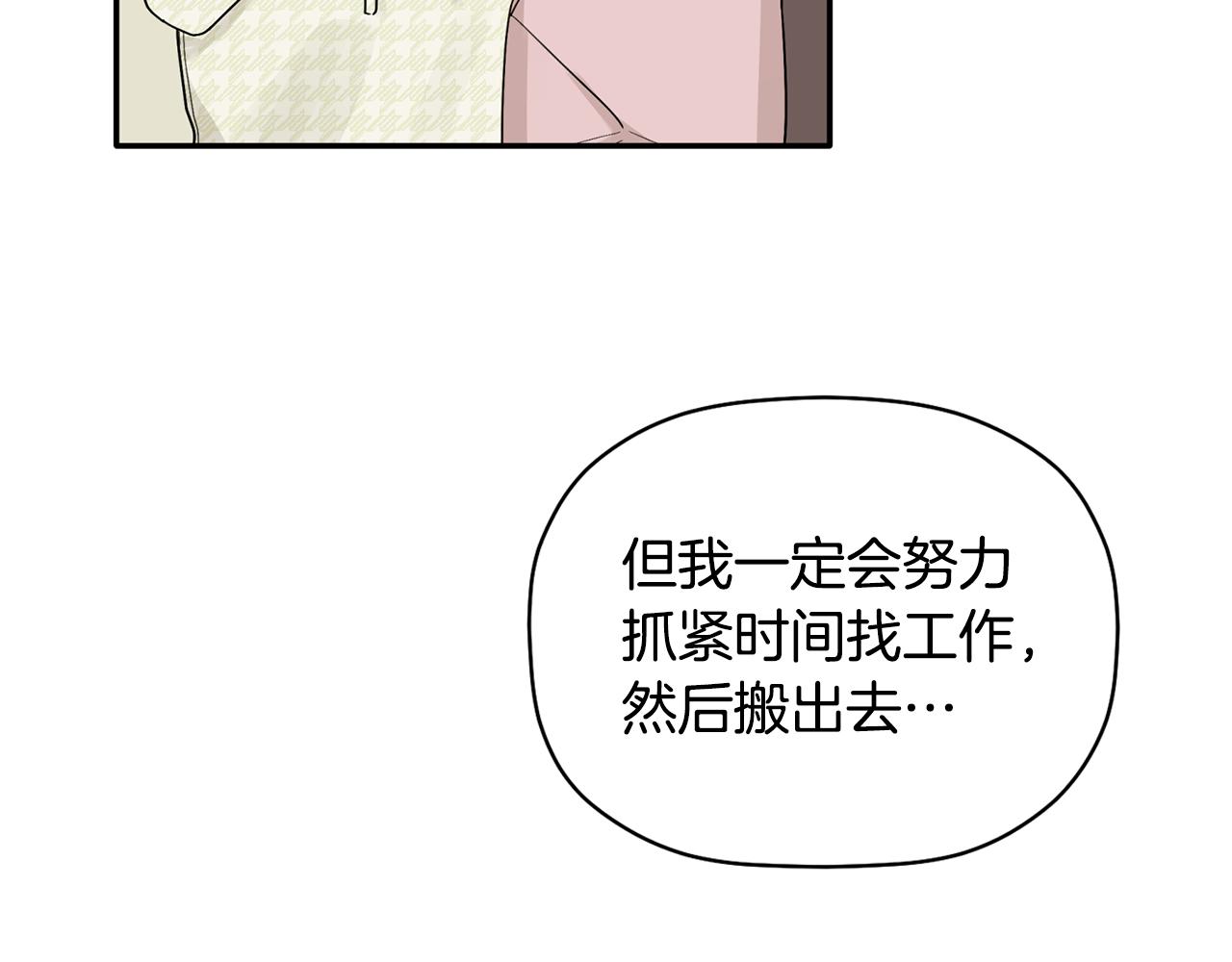 第33话 原来是被爱着的啊(1/3)-第34话