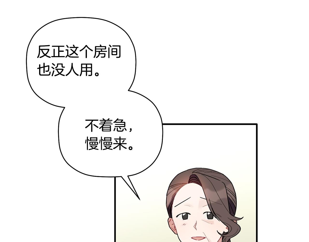 第33话 原来是被爱着的啊(1/3)-第34话