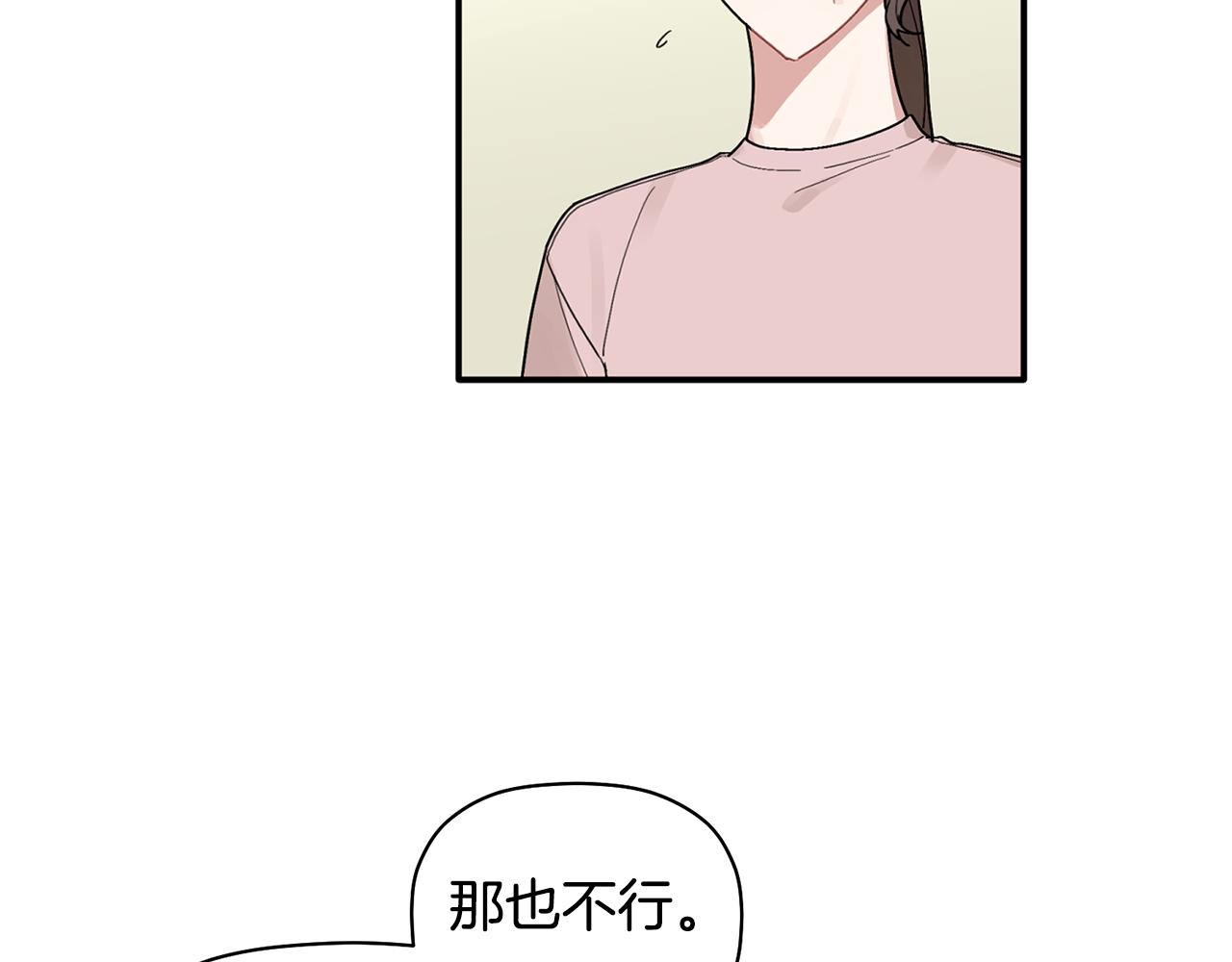 第33话 原来是被爱着的啊(1/3)-第34话